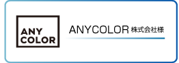 ANYCOLOR株式会社様