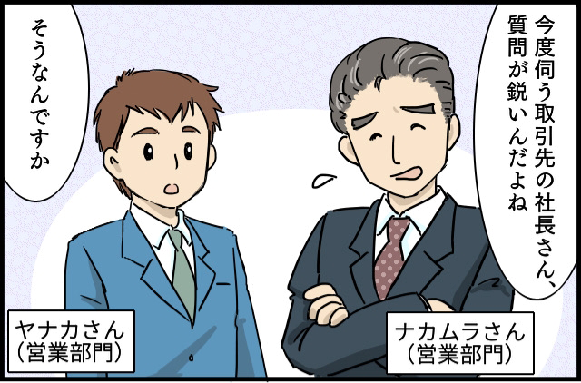 テーマ07 スピーディー：行動指針別漫画コンテンツ：株式会社