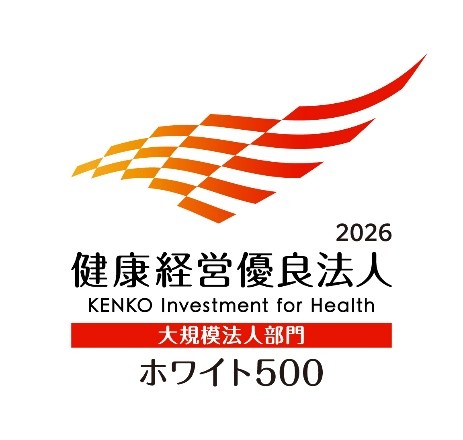健康経営優良法人2024(大規模法人部門)
