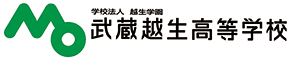 学校法人 越生学園 武蔵越生高等学校ロゴ