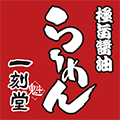 一刻魁堂様