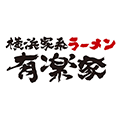 横浜家系らーめん「有楽家」様