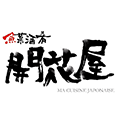 魚菜酒肴 開花屋様