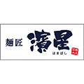 濃厚煮干しそば麺匠 濱星様