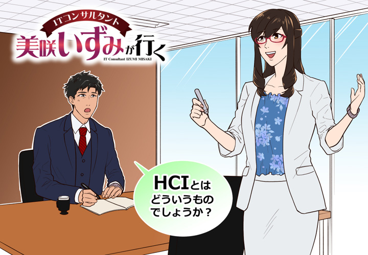 第42回　ハイパーコンバージドインフラ（HCI）とは？(1)～仮想化の歩み