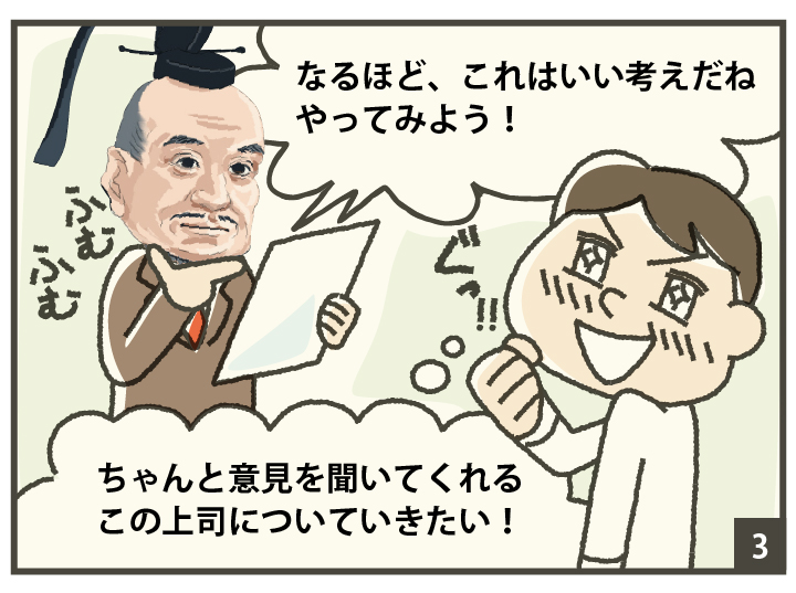 第2回 およそ主君を諌 いさ める者の志 戦いで先駆けするよりも大いに勝る 徳川家康 株式会社日立システムズ 第2回 およそ主君を諌 いさ める者の志 戦いで先駆けするよりも大いに勝る 徳川家康 株式会社日立システムズ