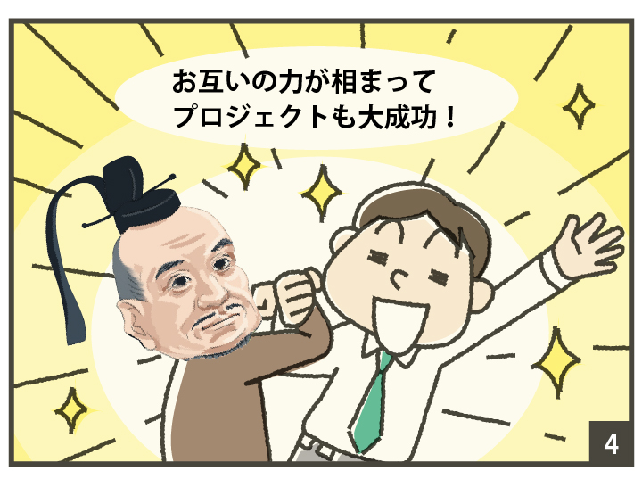 第2回 およそ主君を諌 いさ める者の志 戦いで先駆けするよりも大いに勝る 徳川家康 株式会社日立システムズ