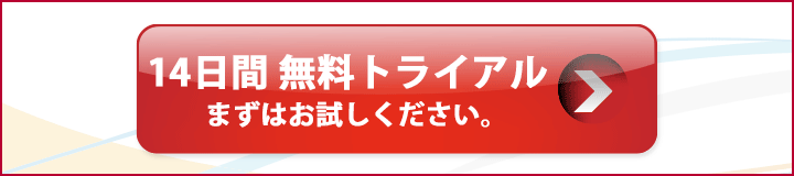 リモート操作なら「RemoteCall」無料トライアルの申し込みはこちらから