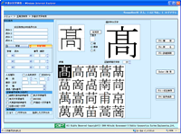 漢字管理システム「漢字かなめ」画面イメージ