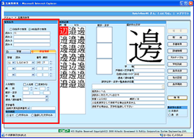 多彩な検索キーワード